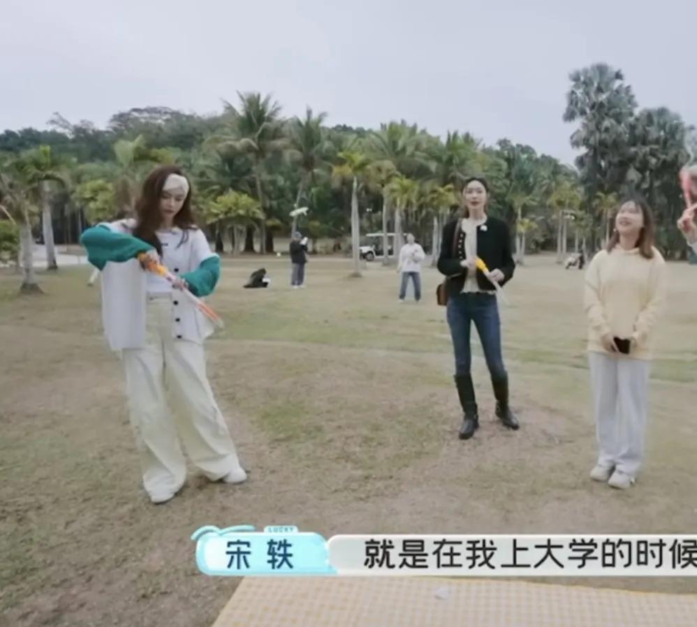 演员宋轶：“就是在我上大学的时候，我觉得有压力，比如说我作业交不出来或者是老师批