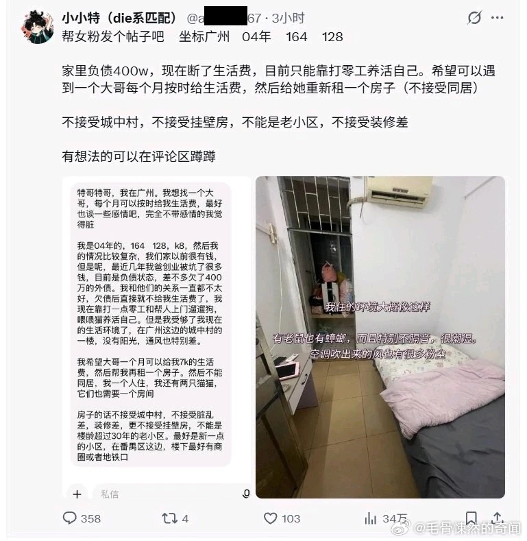 [吃瓜] ​​​