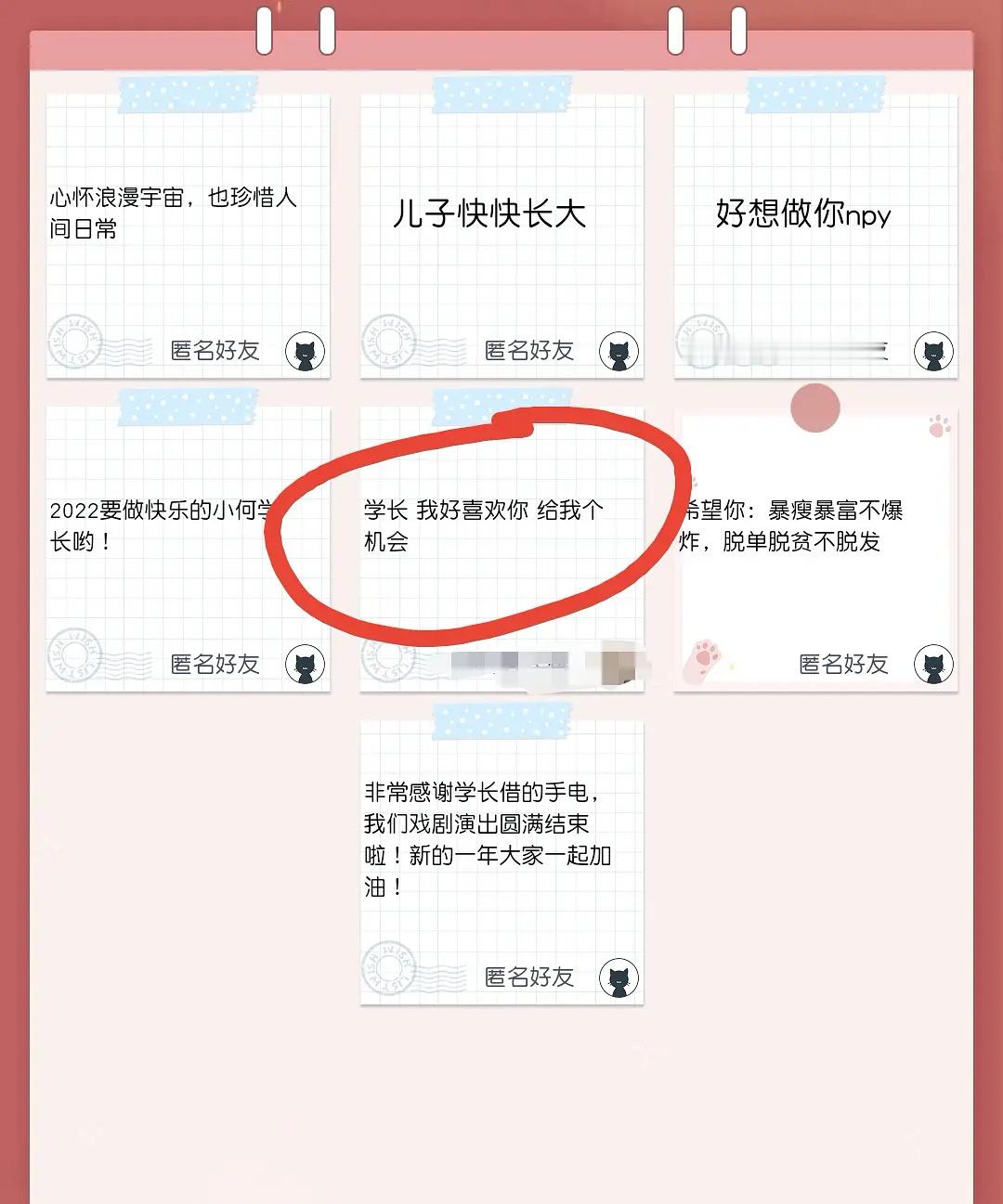 跟男神匿名表白自爆家人们，昨天大大社死了！刷朋友圈看到crushh发了一个202