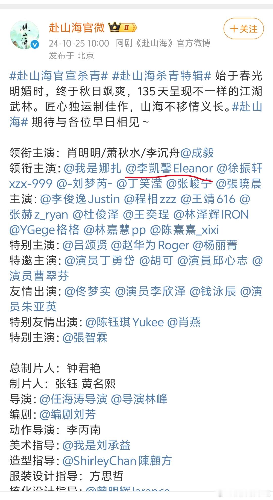 赴山海女主赴山海官博与其把领衔主演名字删除不如删掉戏份，据成毅粉丝统计，此女戏份