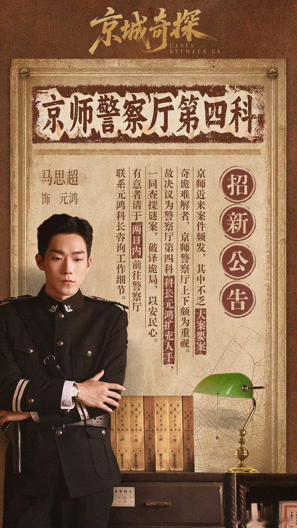 张云龙问马思超听说你是探长 两位探长同框的含金量还在上升！张云龙主动询问马思超探