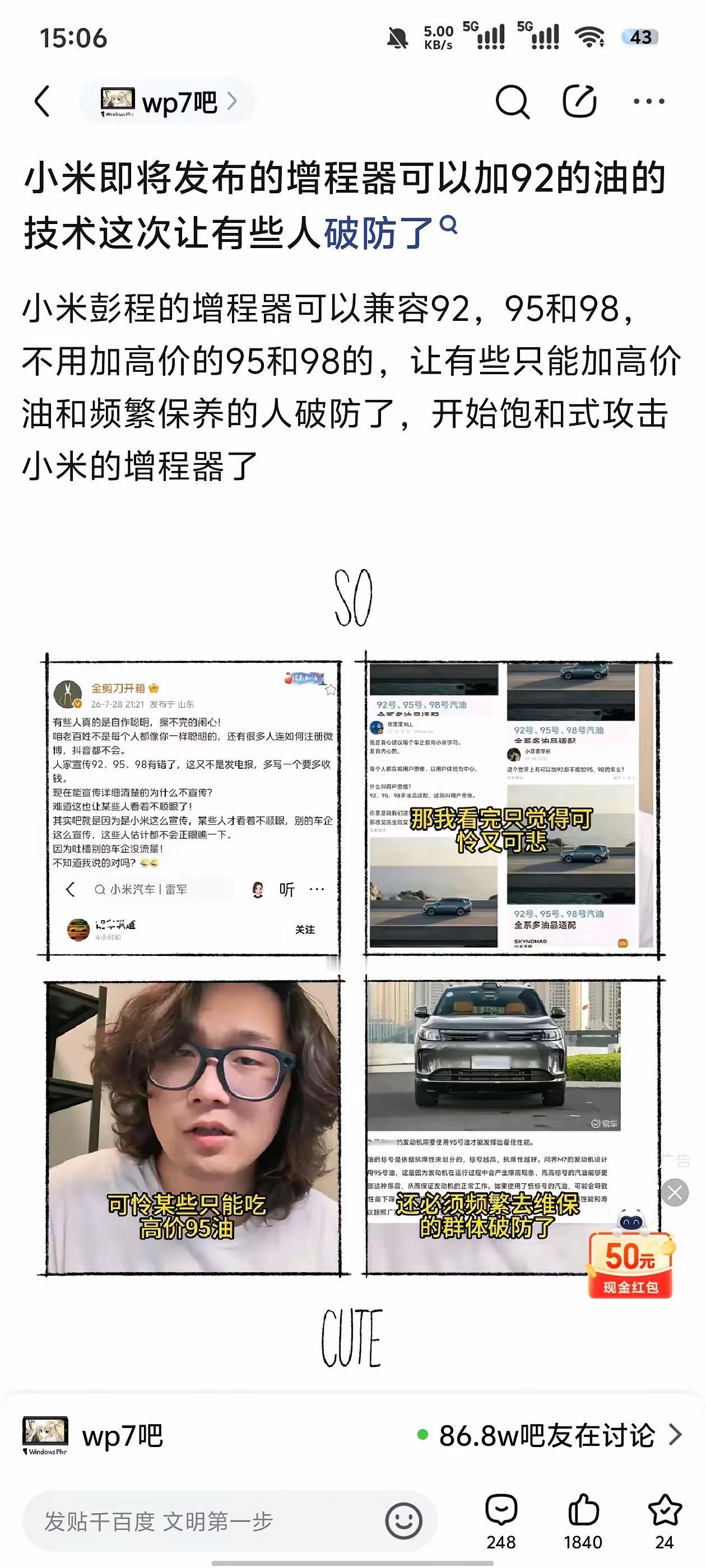 那几家用的不都就是同一款东安动力的M15NTDE（1.5T增程器）发动机吗？啥时