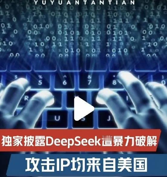 DeepSeek近期出现服务不稳定和暂时无法访问的情况，刚才试试，还是打不开，不