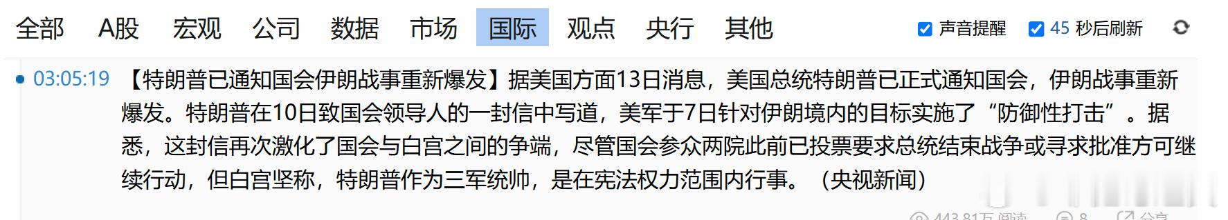 笑死了。那些欢呼美国赢了的殖畜这下又要改词了。 网页链接