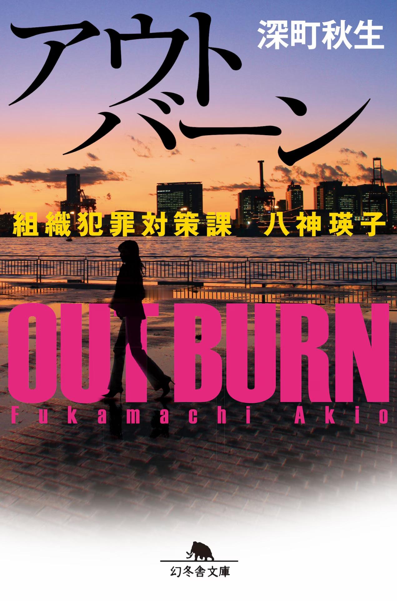 时隔 11 年，黑木美沙重返荧屏挑战单独主演，由其领衔的 Hulu 原创日剧《八