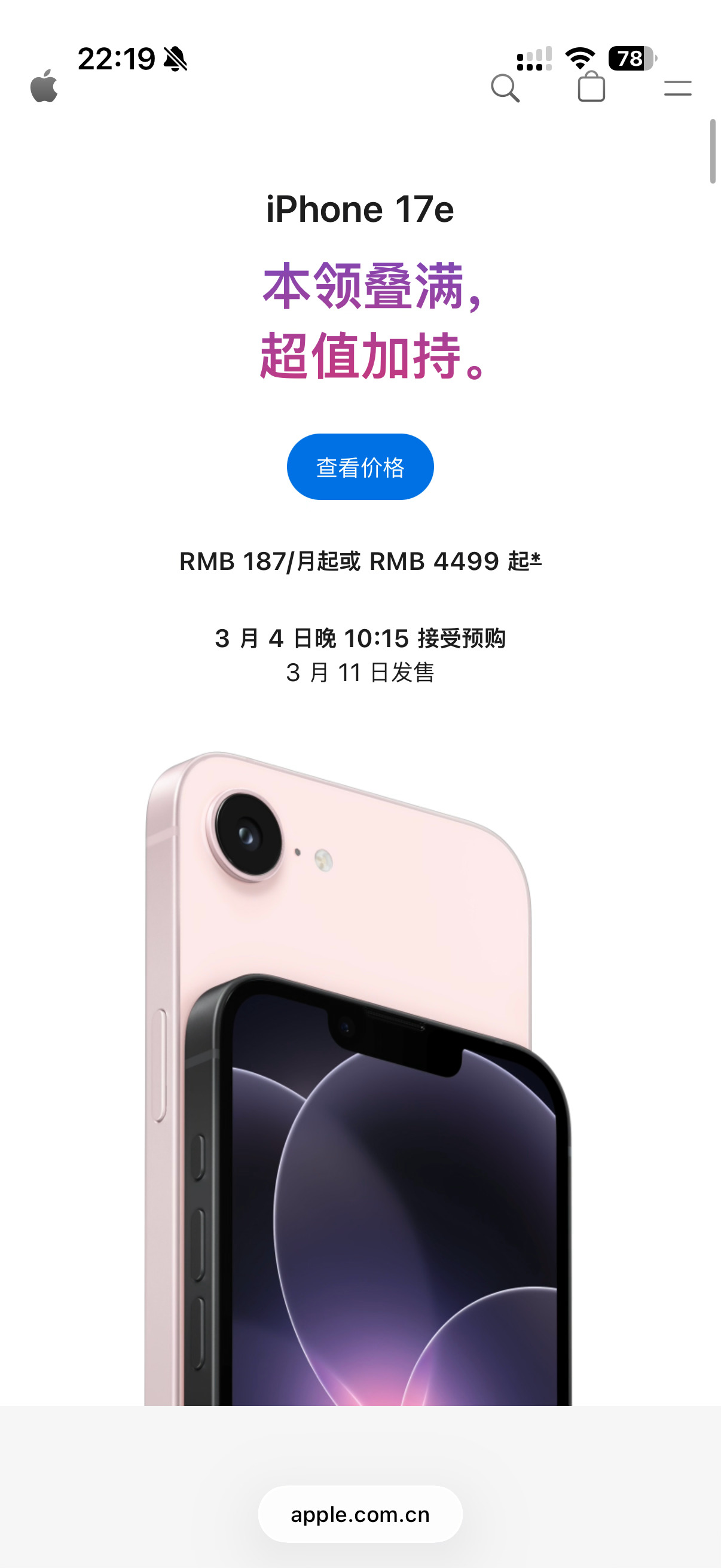 iPhone 17e，可谓 iPhone Air 青春版。 （甚至配有极为强大的