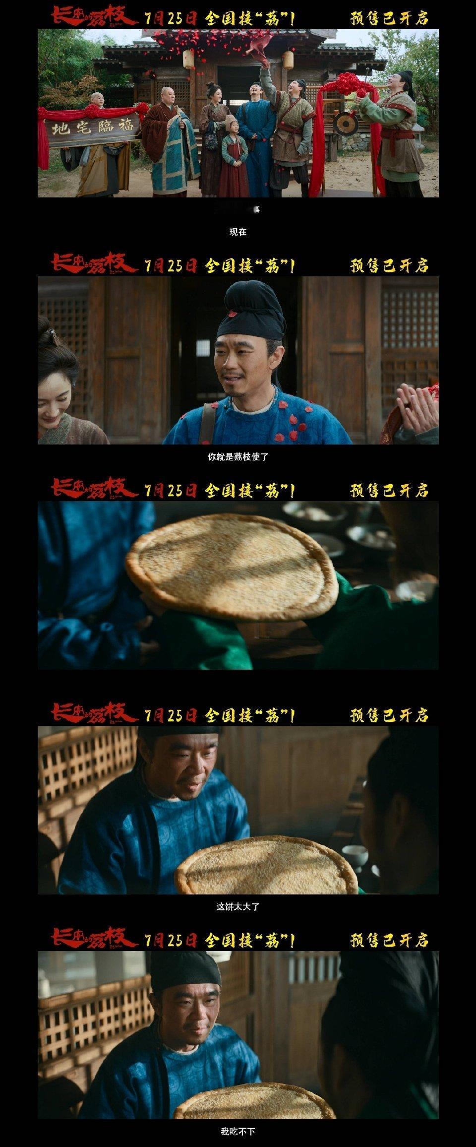 电影长安的荔枝长安编制有多难谁懂李善德的痛！本以为“荔枝使”是美差，能迎来人生转