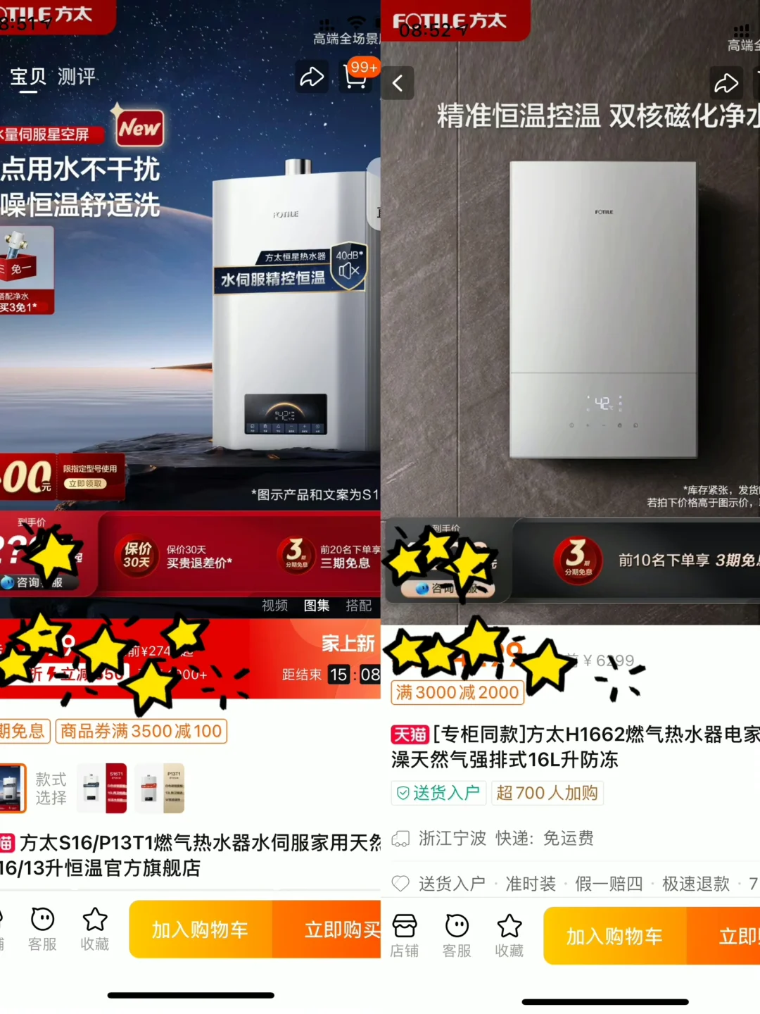 热水器什么牌子比较好？？？