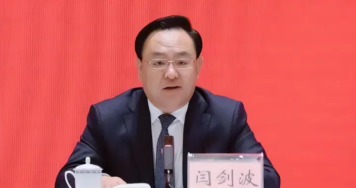 山东省副省长闫剑波，履新厦门