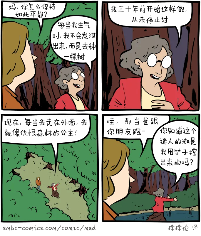 当我死后，就把我的尸体扔进森林，然后匿名打电话给一些真实犯罪播客，让他们开心一下