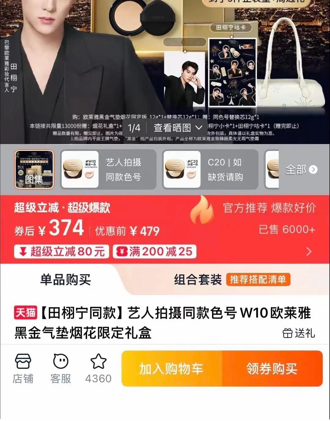 有没有有人在意一下田栩宁的礼盒跨一年了还没卖完