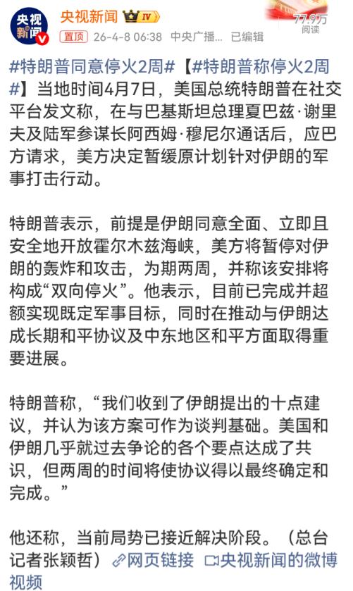 终于是撑到了最后！时至今日这场持续了一月之久的战争也是终于迎来了结束，美国的“野