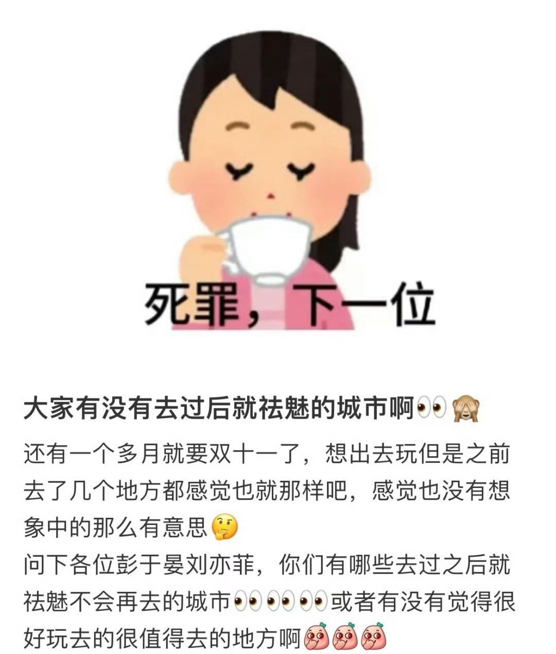 去过一次之后就去魅的城市 ​​​