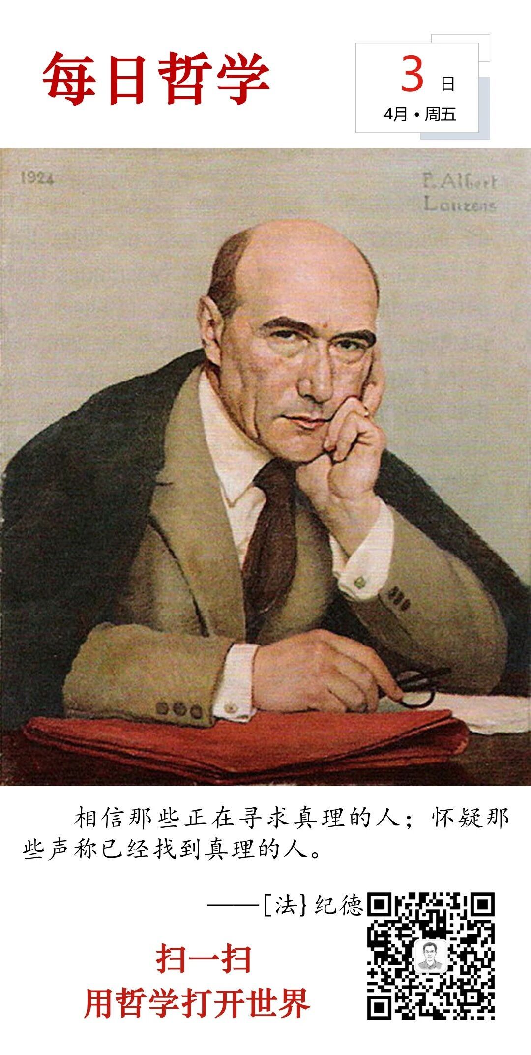 人生思悟  相信那些正在寻求真理的人；怀疑那些声称已经找到真理的人。来源：孙要良