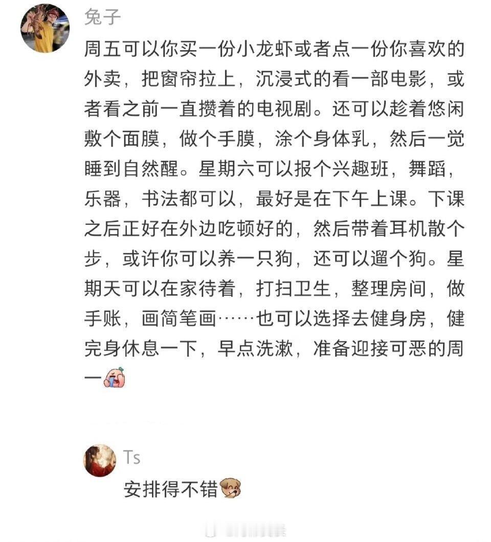 原来不上班还有这么多可以做的事 