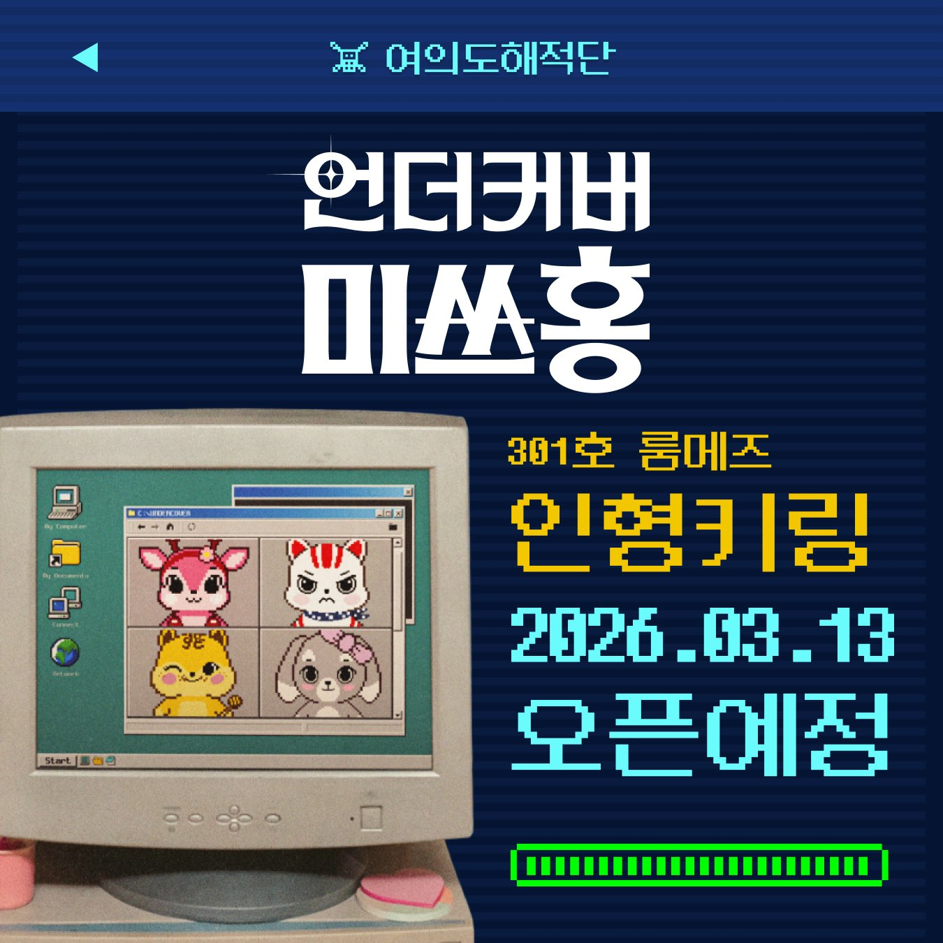 朴信惠 ✨undercovermisshong 看到有剧粉发帖想要洪小姐301室