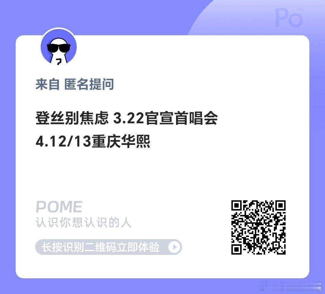 登丝别着急了登陆少年的演唱会3月22号官宣 时代峰峻无限音乐会 ​​​