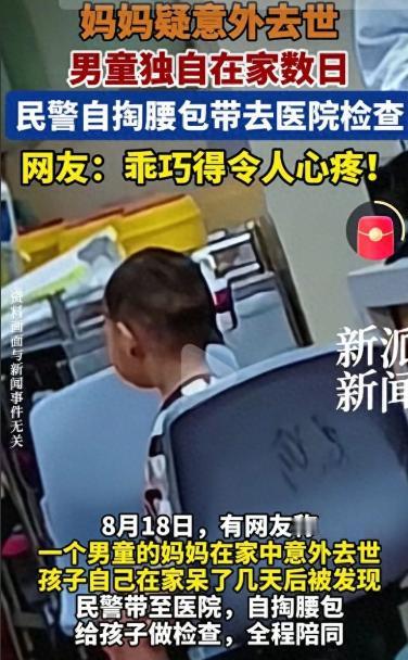 太让人心疼了！
才2岁的小孩子，
一下子失去了自己的妈妈，
可能连他自己都不知道