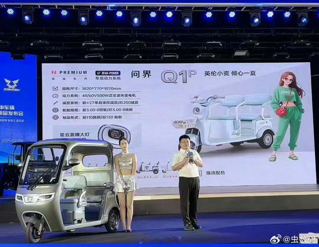 这是真的？还是造谣啊？[疑问]新机来了 ​​​