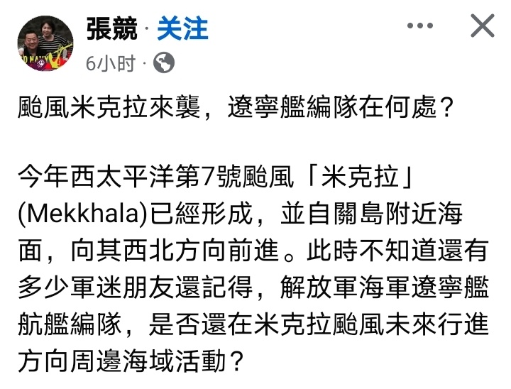 今年第7号台风“米克拉”已于6月20日凌晨在西北太平洋生成，其未来可能的路径将经