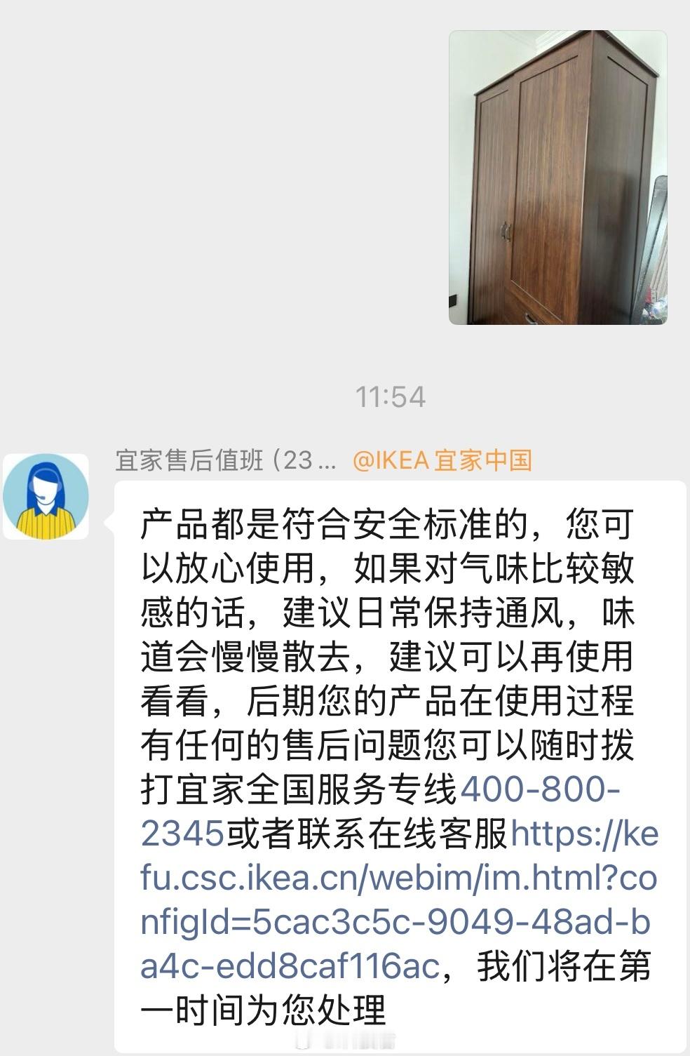 买的宜家的衣柜，好几个月了还有股油漆味，客服说经常通风，味道就能慢慢散去，退货也