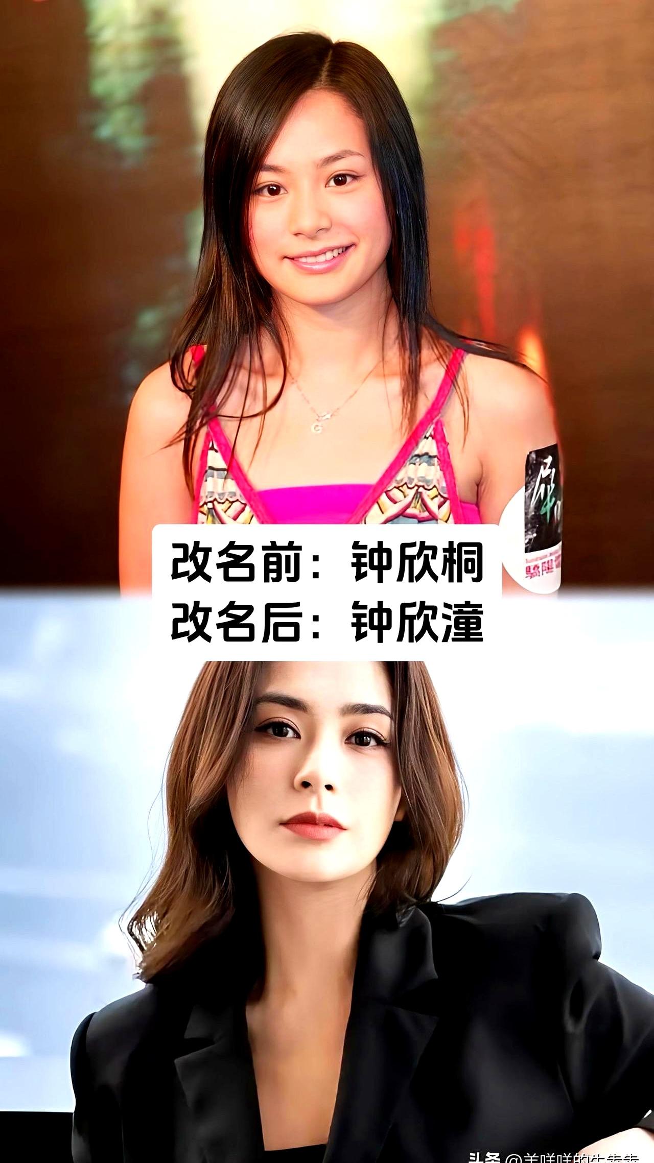翻看港圈一串旧名才醒悟：名是门面，底气在作品。
钟欣潼2013把“钟欣桐”换成“