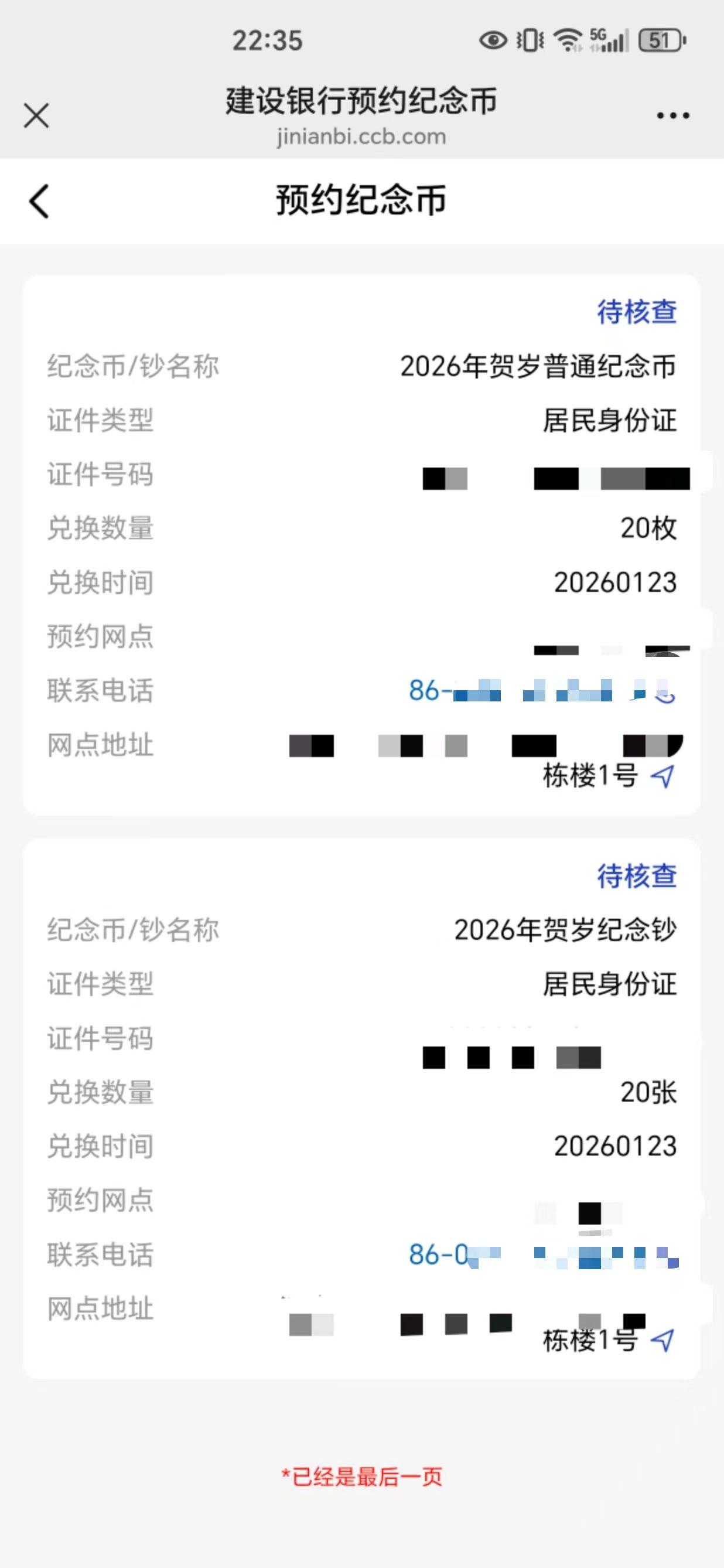 2026年的马年纪念币，不管是金银币还是普通的流通币，异常的火爆，期货、现货，只