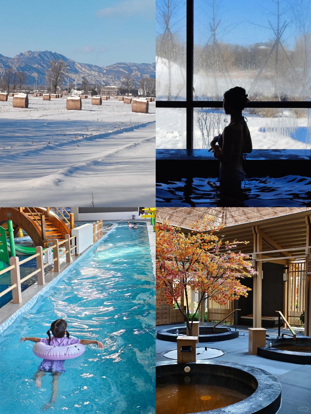 北京1h🚗乐园温泉赶大集❄️周末亲子游