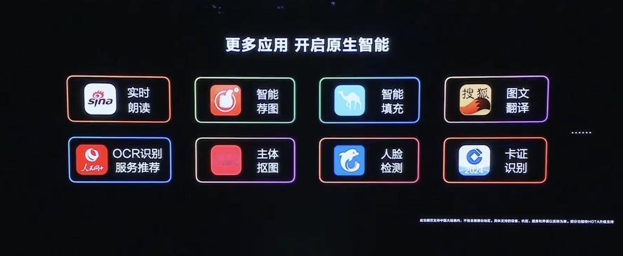 华为也是非常聪明的，把鸿蒙智能做成了API，可以让第三方软件调用。这才是生态。