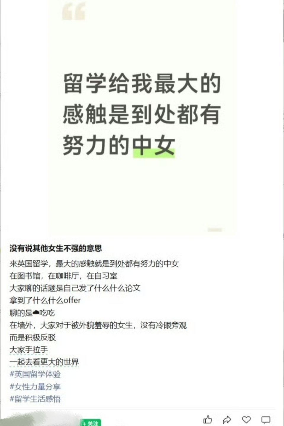 英国留学最大的感触 