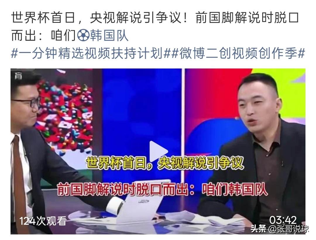 这也出来解说了，这是为数不多的看到了就烦的人，提到这个名字就烦，就是那种很膈应的
