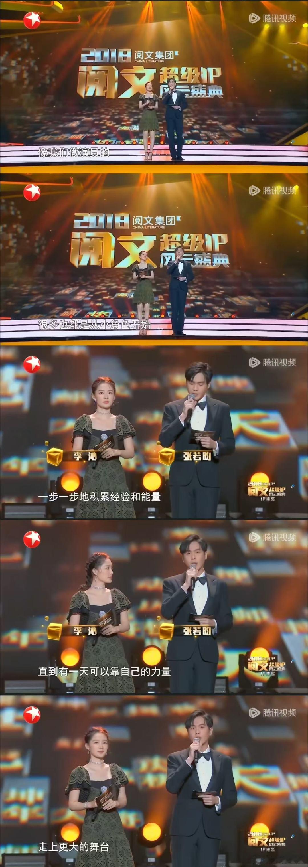 随橙想呢阅文集邮了这么多顶流 以为是电视剧颁奖礼，实则阅文IP盛典，顶流云集太震