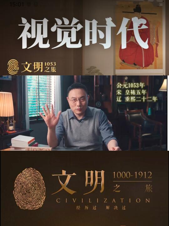 《文明》1053｜仁宗画像为什么不肯外传？