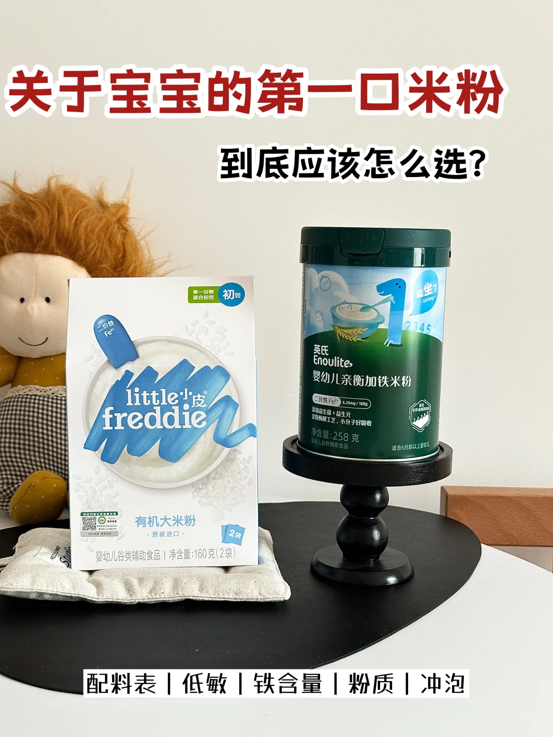 宝宝米粉大PK！谁是真卷王？🤔