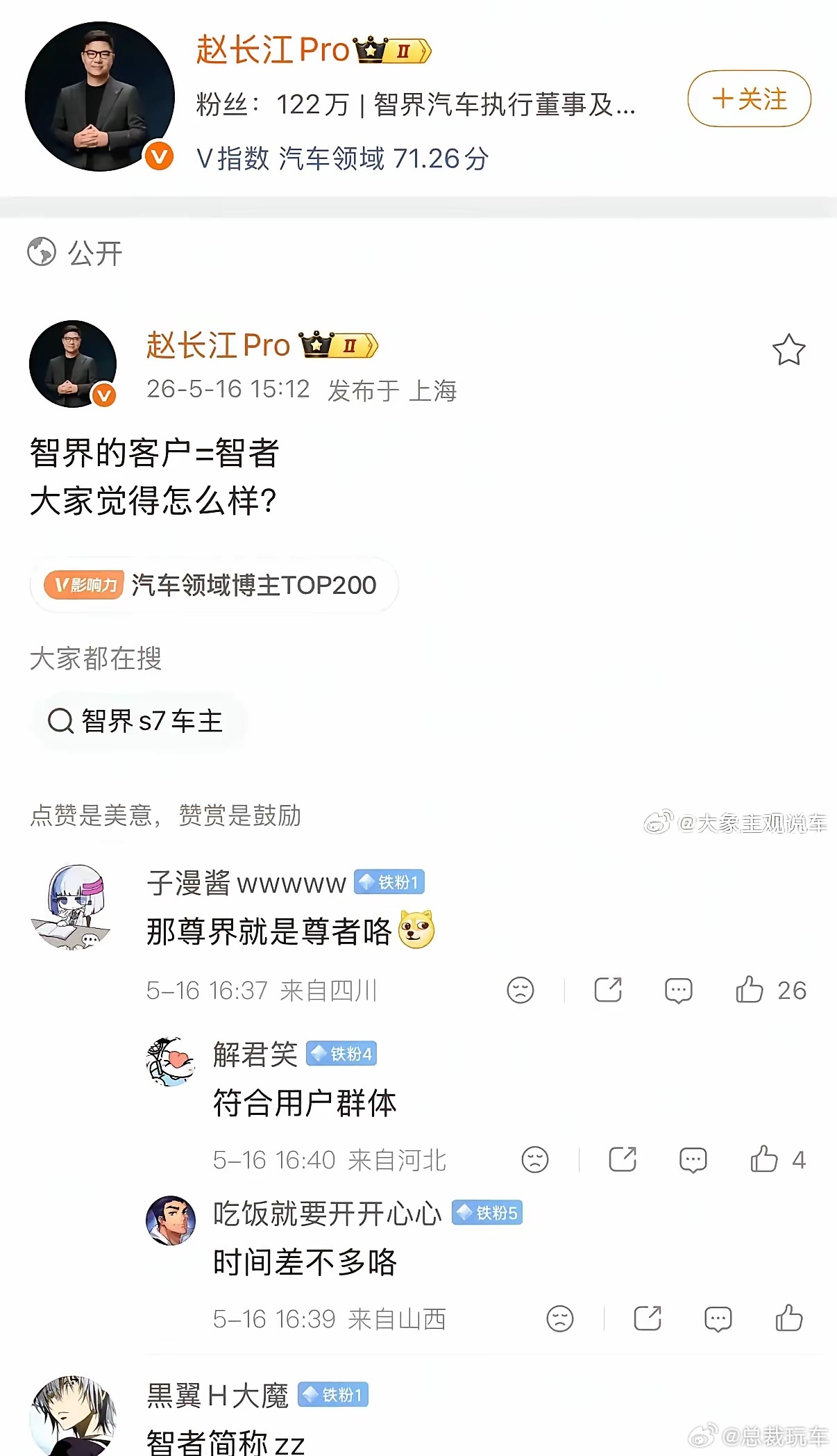 不得不说，智界选对人了