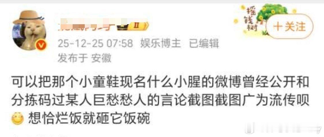 好恶毒，但是拿我又有什么办法，所以说做yxh还得有点眼力劲，因为没眼力劲我白玩了