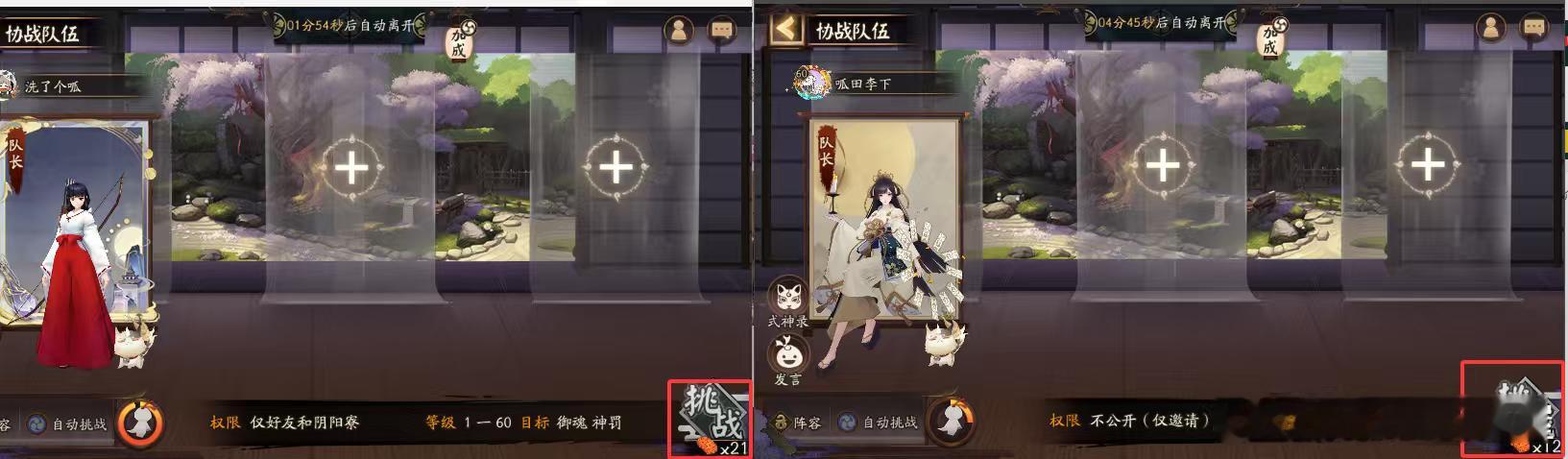 “投稿，发现新御魂本体力消耗比魂王还低，想问问在哪里可以查到新御魂本掉率和魂王魂