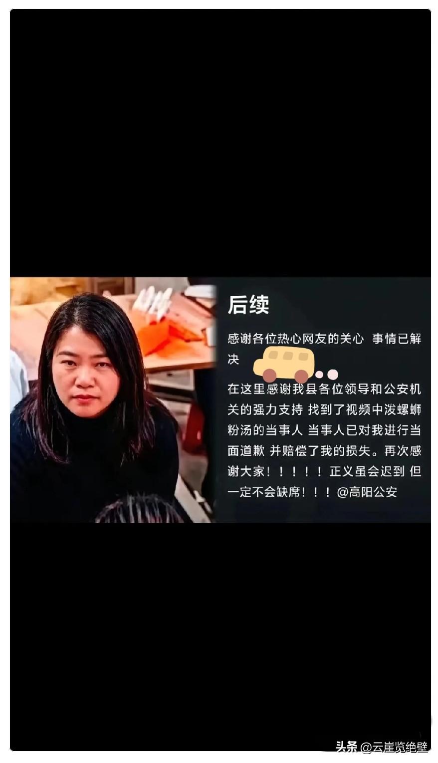 河北保定泼汤事件后续来了，真是大快人心。
在警方调解下，泼汤女子李某当面鞠躬、口