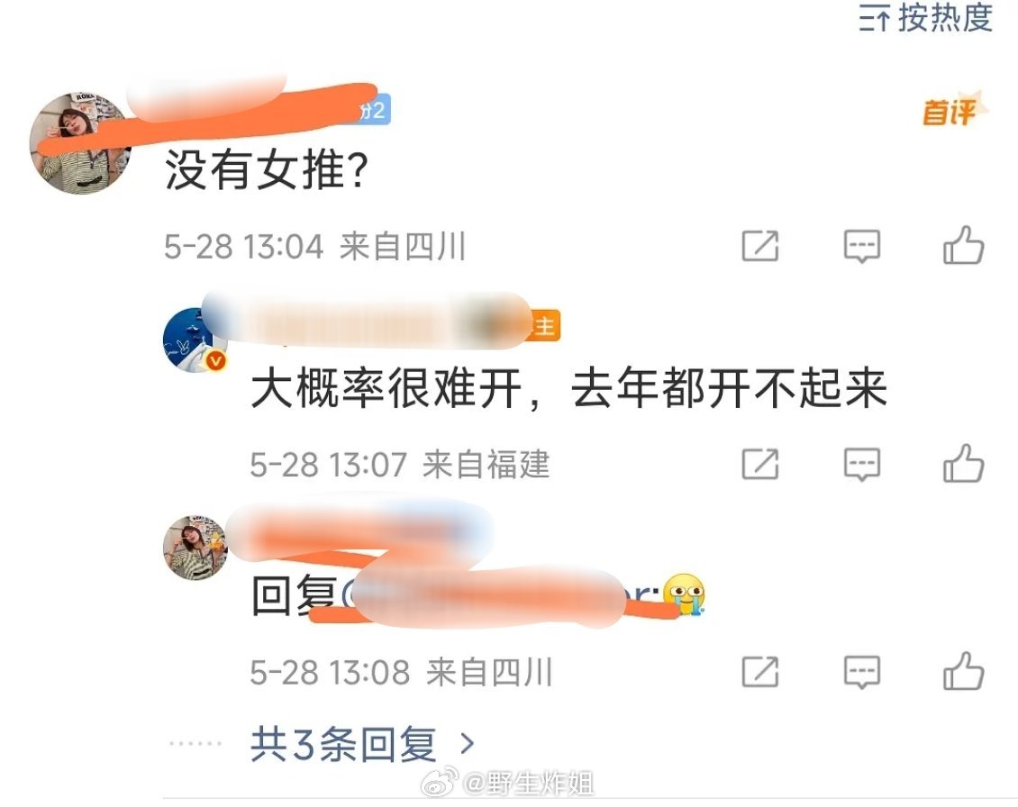 女推3招商依旧艰难，还能开吗？感觉有点悬了主要是没有过往经历啊，第1季招商不好，