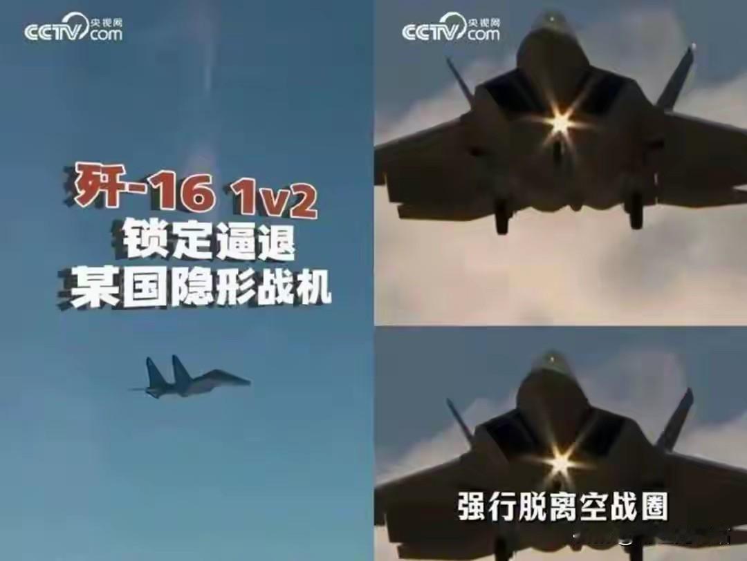 央视实锤！歼-16东海桶滚逼退F-22，美军王牌彻底栽了
 
春节期间，央视军事