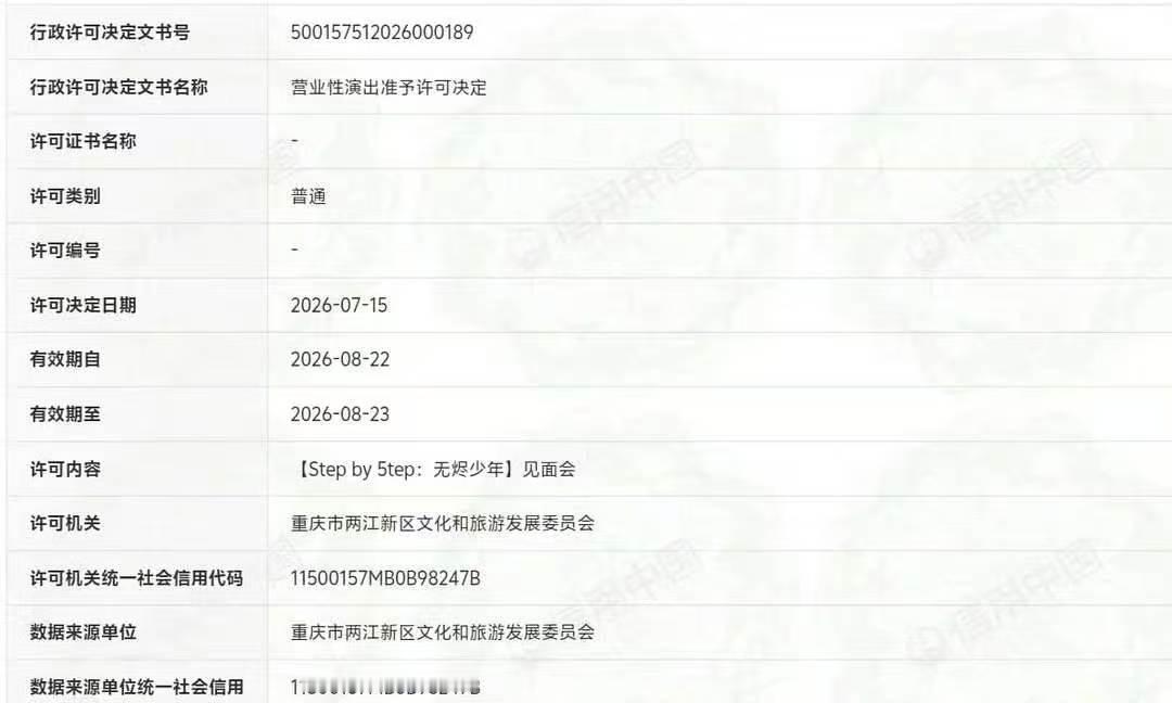 tf家族五代见面会TF五代见面会 TF家族五代要开见面会了，8.22-8.23在