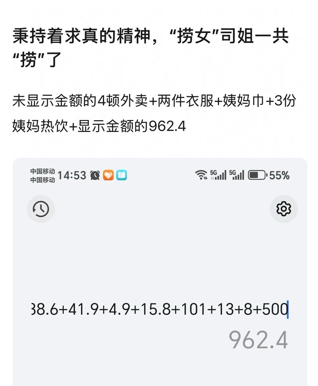 重新定义“捞” 