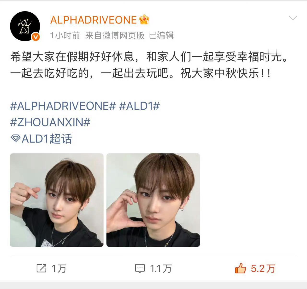 周安信第一条单人微博转赞评均破万目前外网万转，点赞2.2万，牛📊📈 ​​​