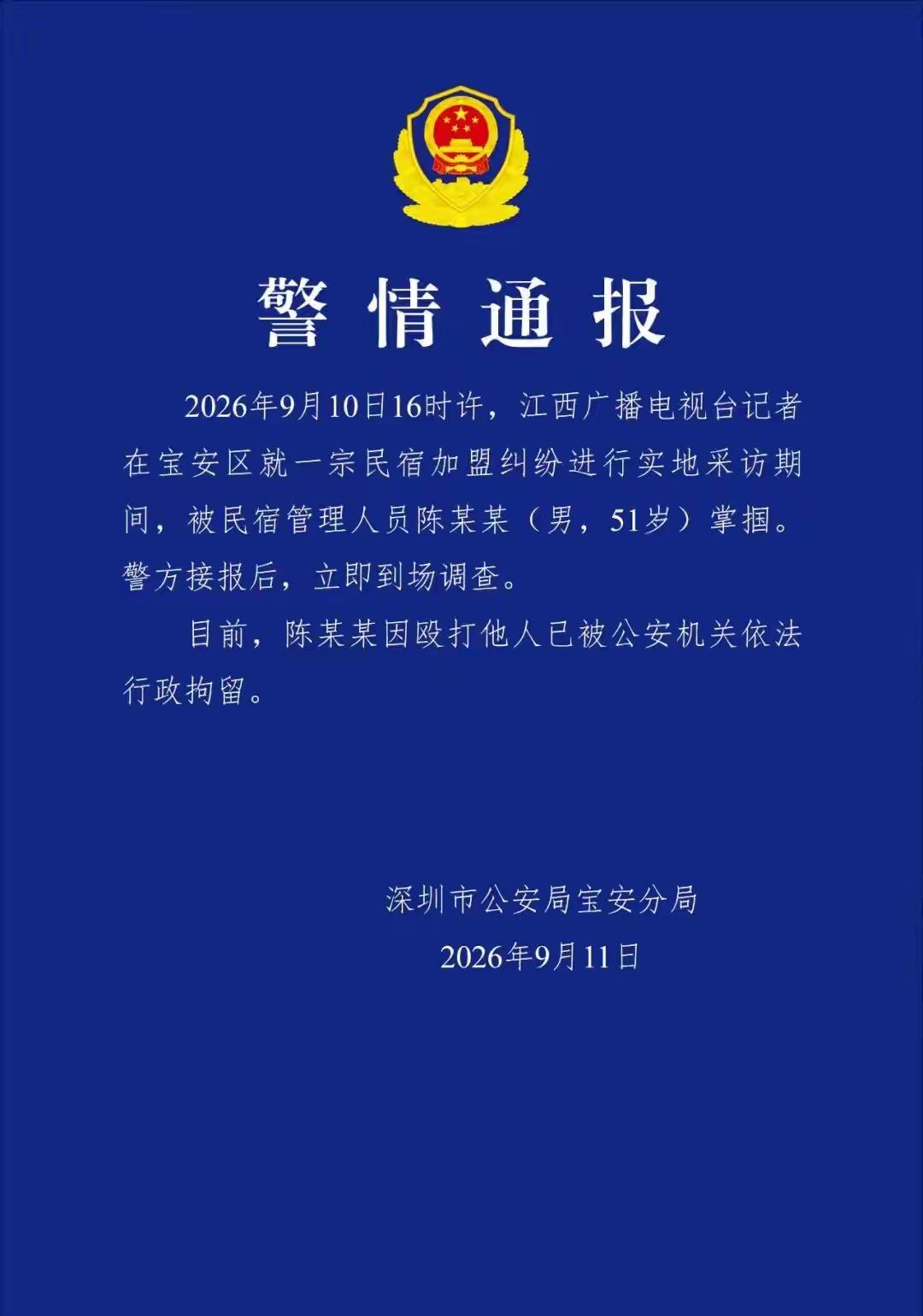 打人者最终结果还没出来，但有三条红线，他已经踩了。

第一条，法律红线。
记者都