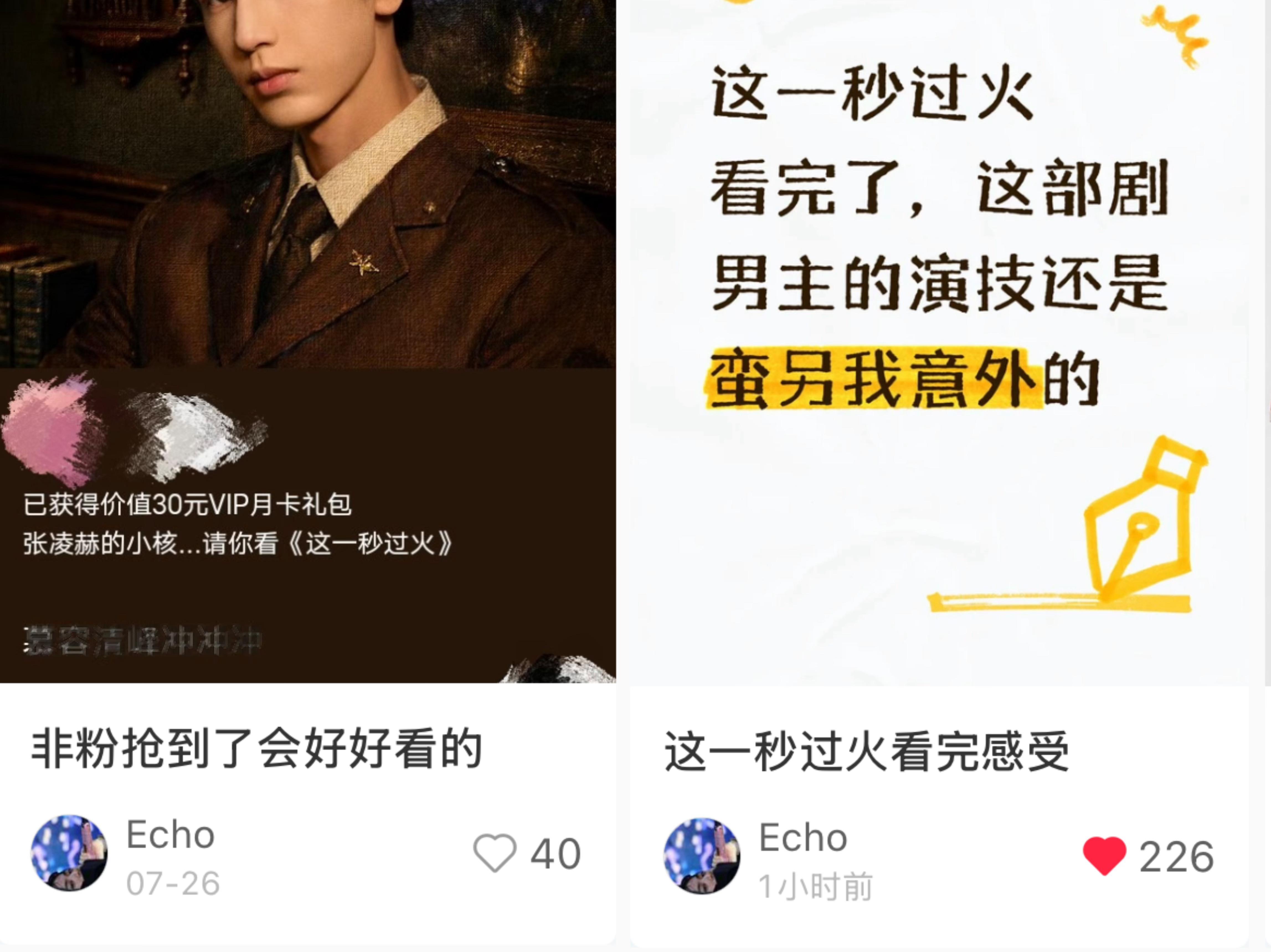 我们为慕容清峄努力的一切都是有意义的🥺真的有路人因为抢到了我们的云包场看完了整
