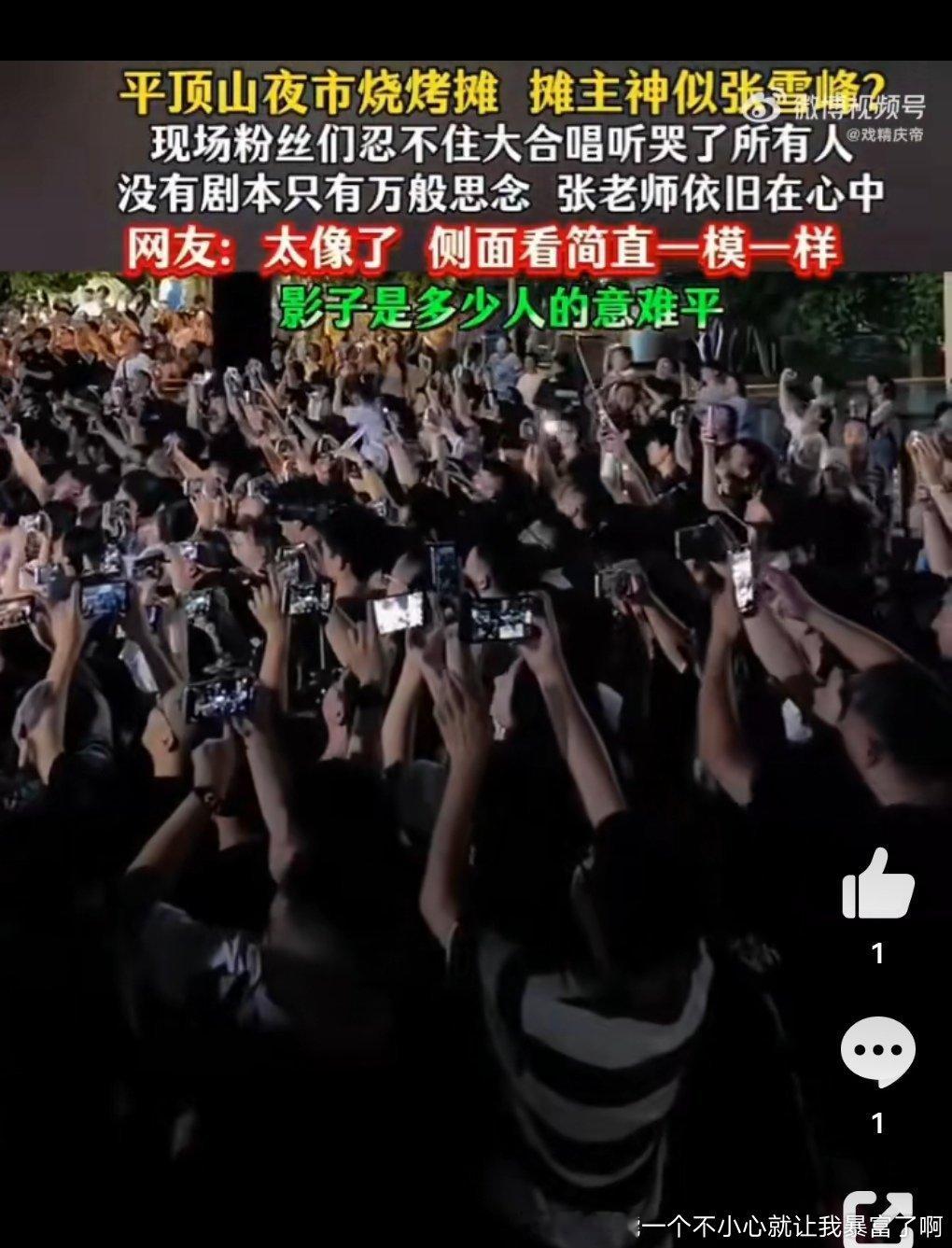 张雪峰之前出行有这么多人吗？说牛来处处都是牛来