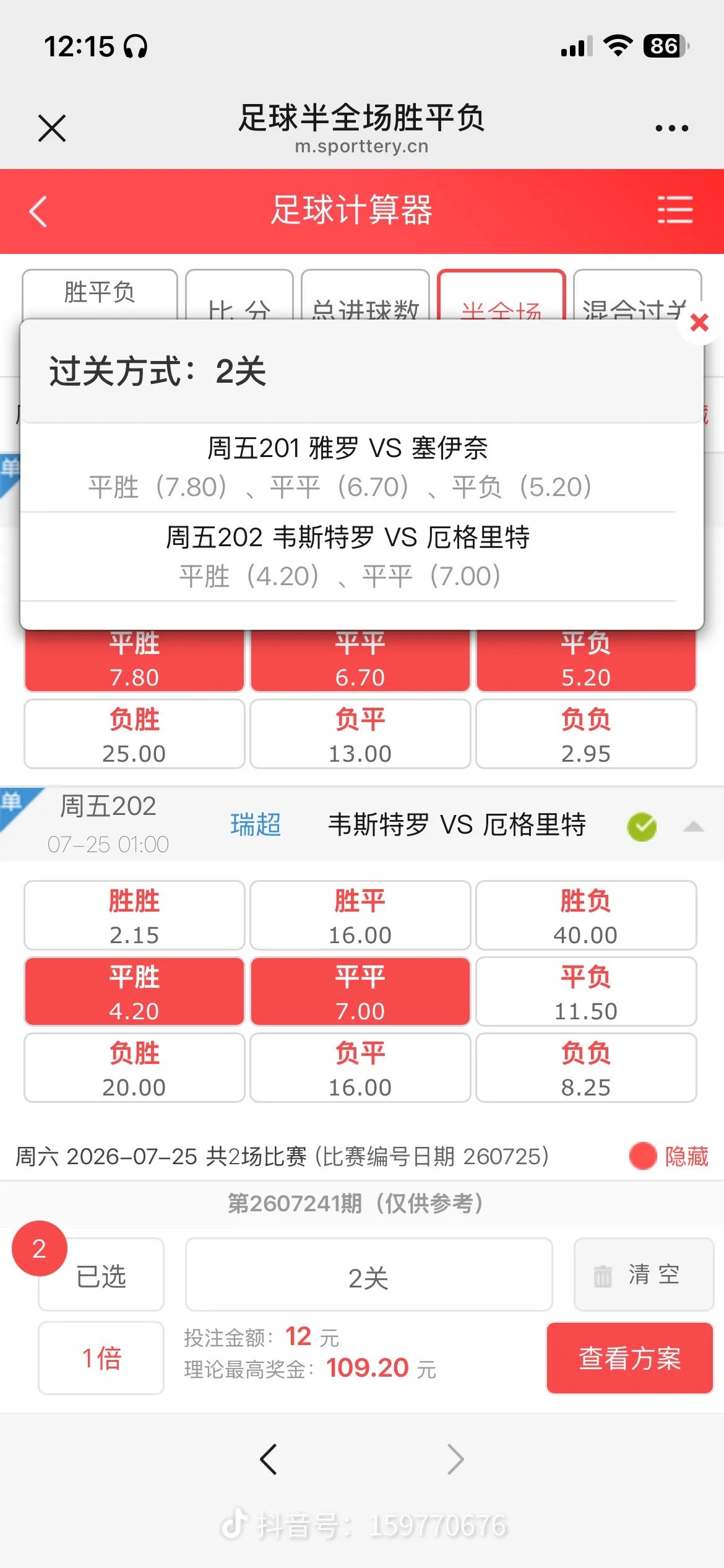 蒙一张玩玩