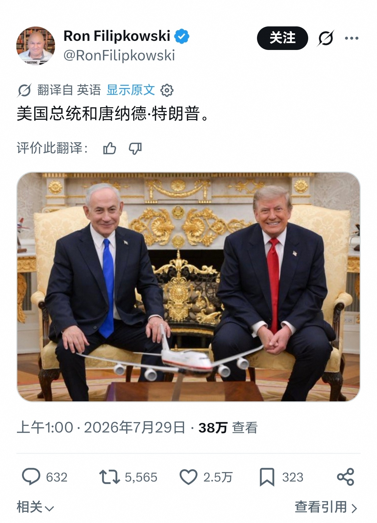 “和”海外新鲜事