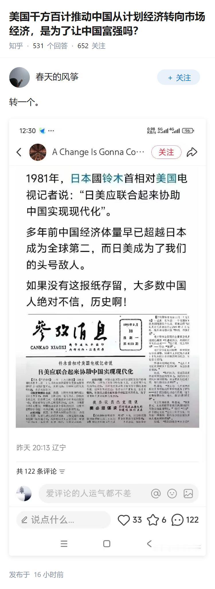 美国千方百计推动中国从计划经济转向市场经济，是为了让中国富强吗？