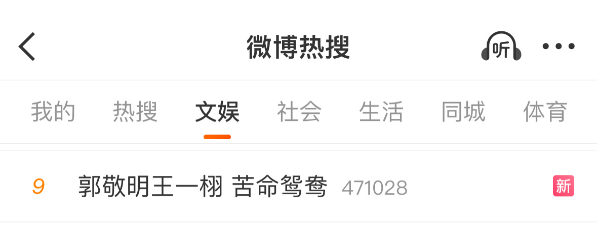 网友对小四和栩栩的兴趣好像＞瓜，这两制片人粉圈口碑很一般的样子 